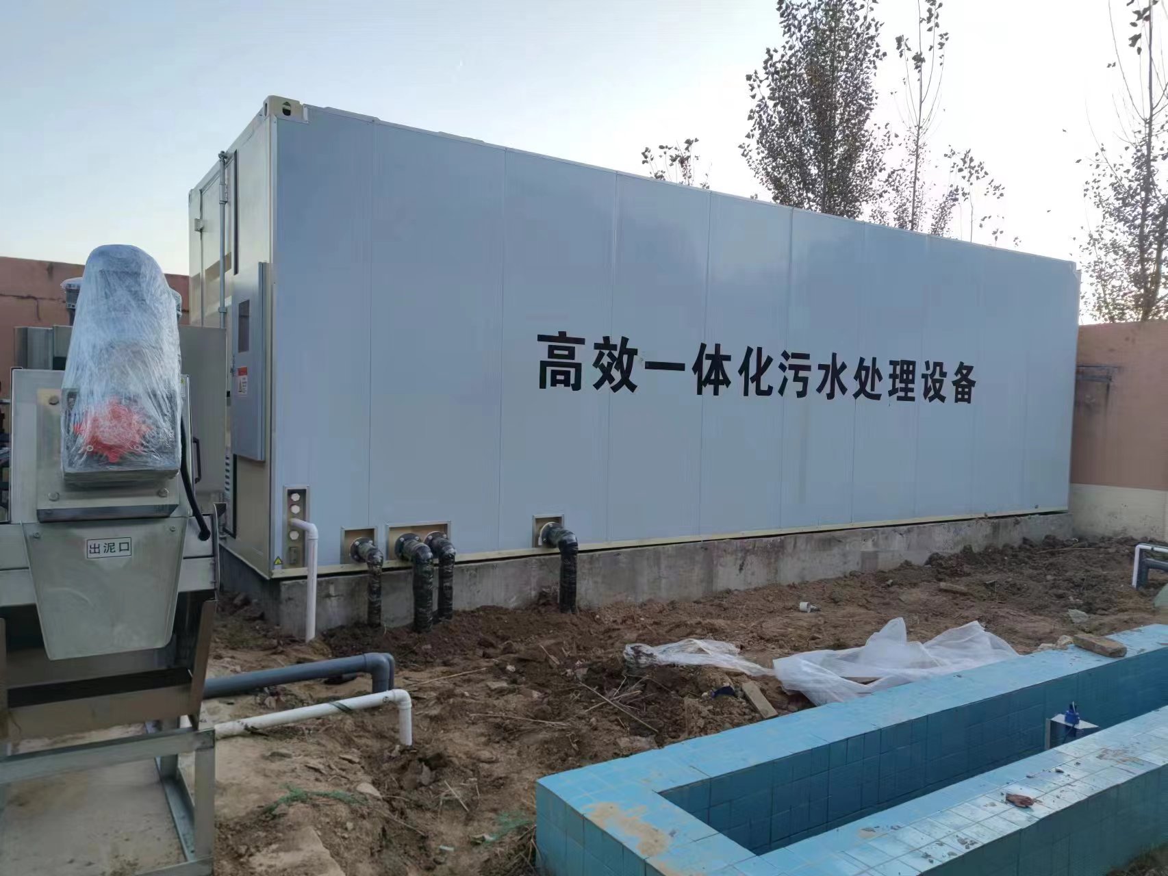 贡井地埋式一体化污水处理设备