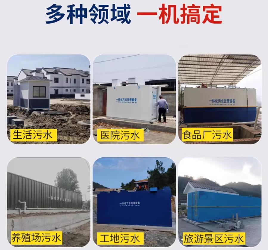 贡井场景全覆盖！甘肃嘉源通一体化污水处理设备，适配城乡工业全场景污水治理