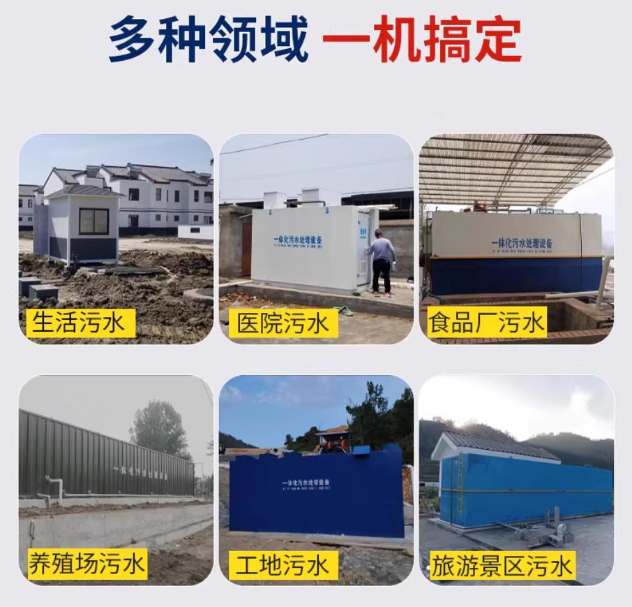 贡井甘肃兰州地埋式污水处理设备厂家｜一体化埋地污水治理设备｜乡镇乡村厂区小区通用解决方案
